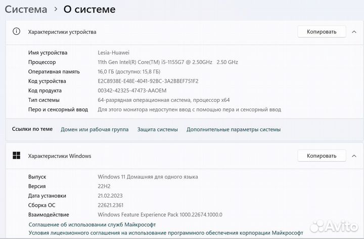 Huawei matebook d 14