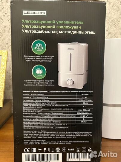 Увлажнитель воздуха Leberg LH-206W