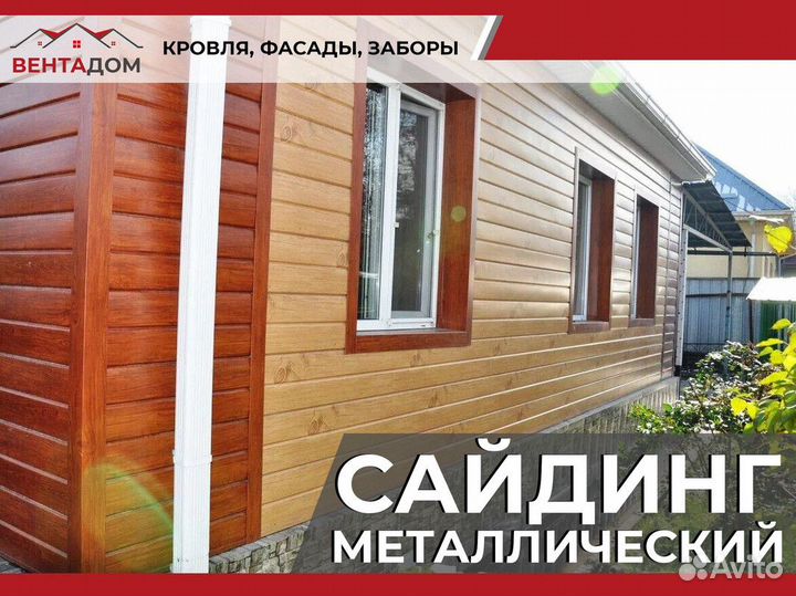 Фасадные панели