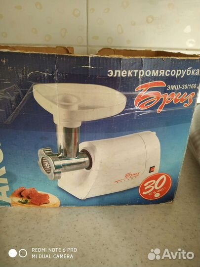 Мясорубка электрическая аксион бу