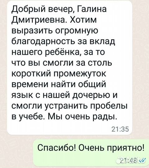 Репетитор начальных классов