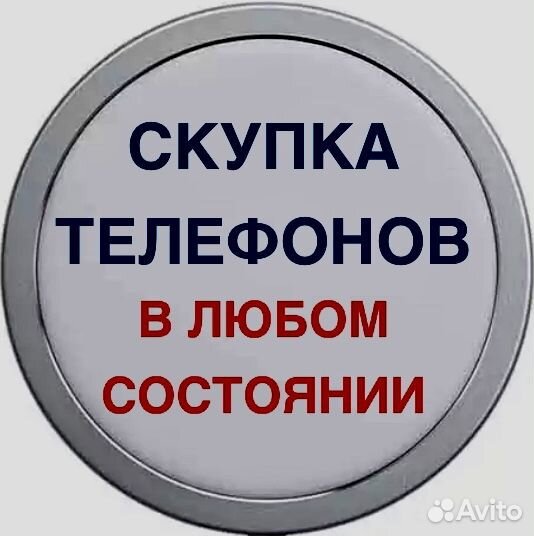 Ремонт телефонов