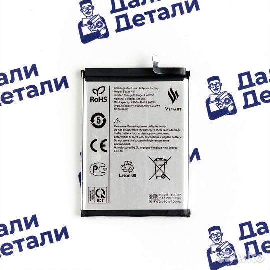 Аккумулятор для Vsmart Joy 4 (U)