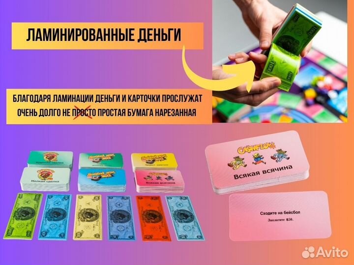 Игра денежный поток 2в1 NEW* cashflow 101+202 cash