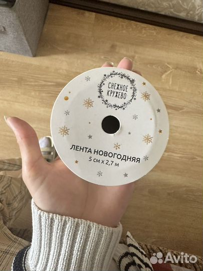 Лента с узором. Лента праздничная. Для упаковки