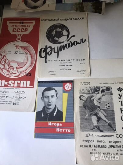 Футбол в ссср. Программки спартак, цска и тд