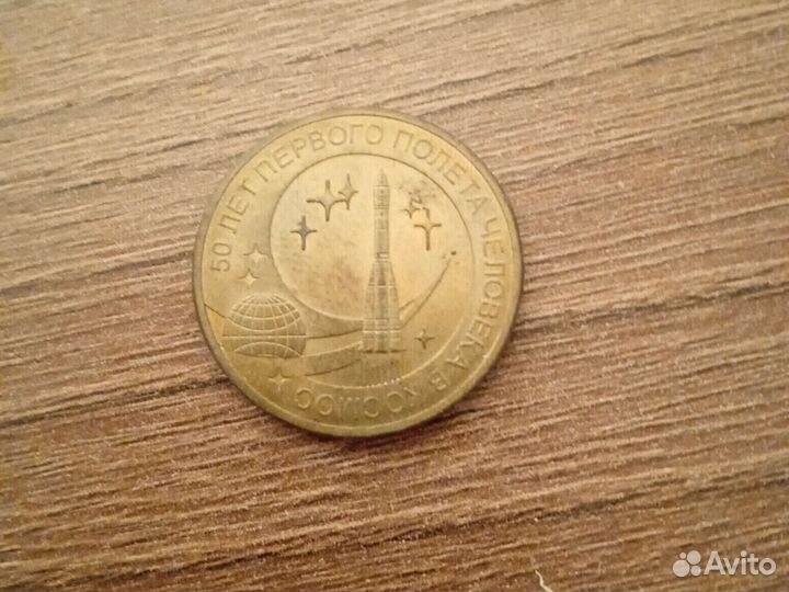 50 лет первого полета в космос