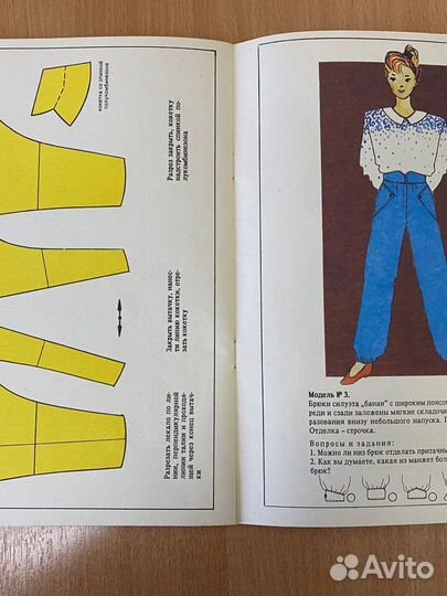 Конструирование и моделировпние брюк Кожина