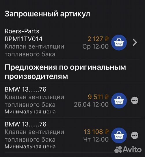 Клапан вентиляции топливного бака BMW 13907512576