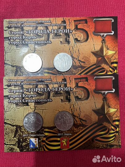 Банкноты и монеты