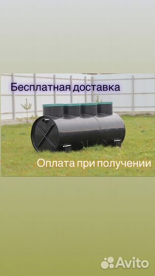 Септик для частного дома