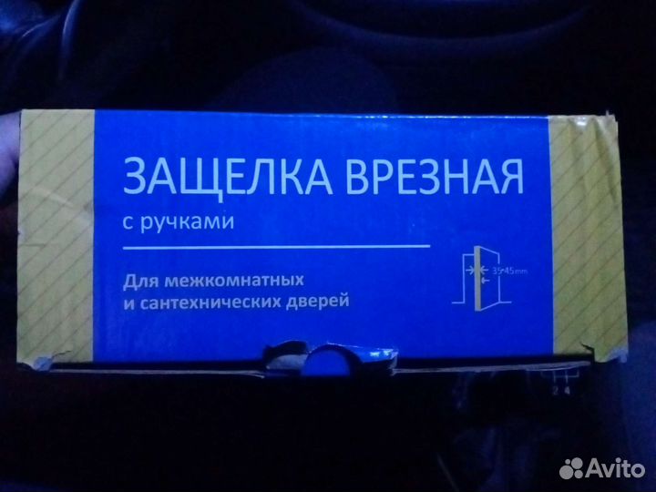 Ручка для двери межкомнатной