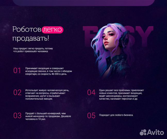 IT Франшиза в городе Белорецк