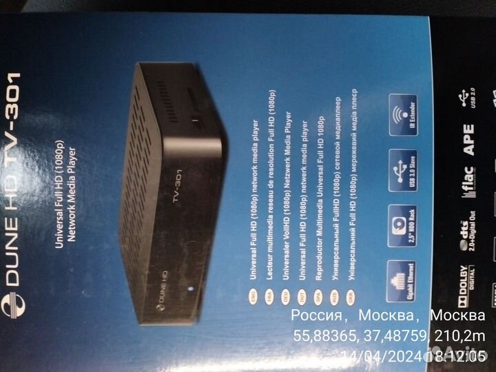 Медиаплеер Dune hd 301 WiFi