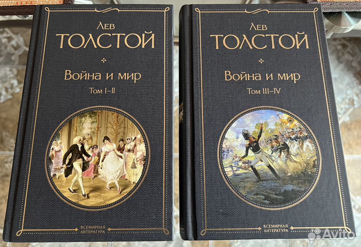 Война и мир (комплект из 2 книг с крупным шрифтом)