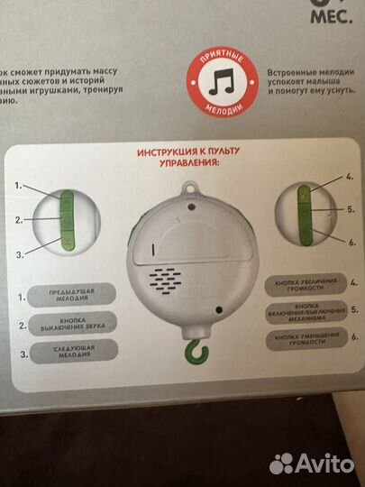 Мобиль на кроватку