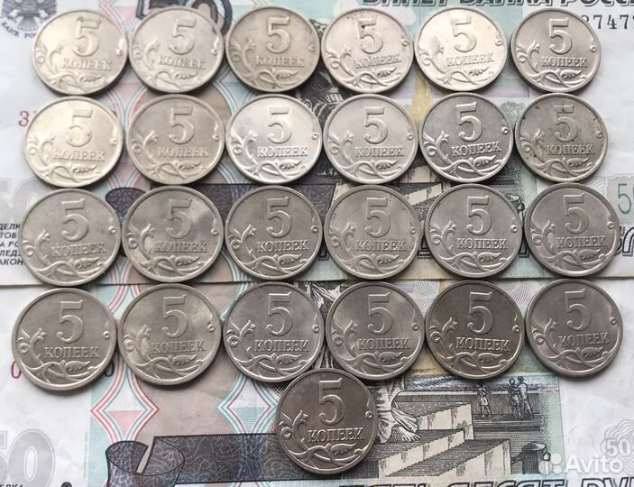 1и5коп 1997-2014г. 50коп,1,2,5р