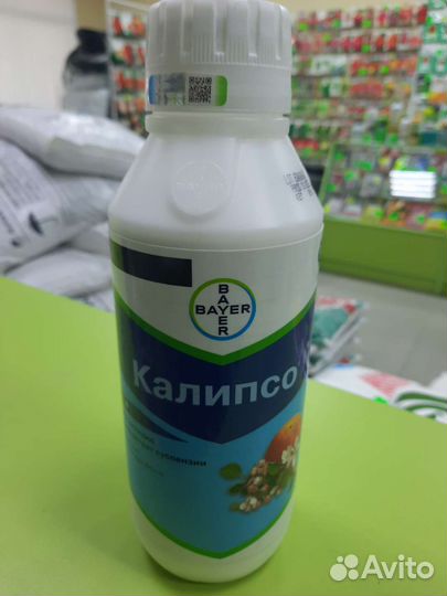 Калипсо инсектицид