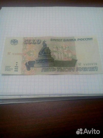 5000р. 1995г., сост. UNC