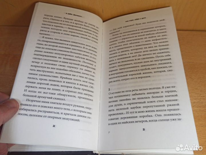 Ю. Арабов Флагелланты 2006