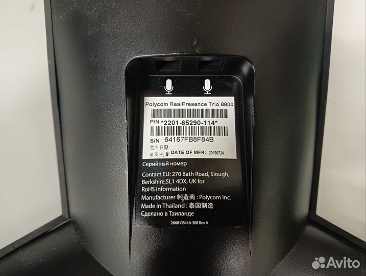 Конференц-телефон Trio 8800