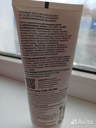 Крем и спрей от комаров