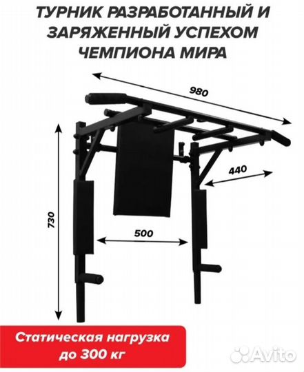 Турник настенный 3 в 1