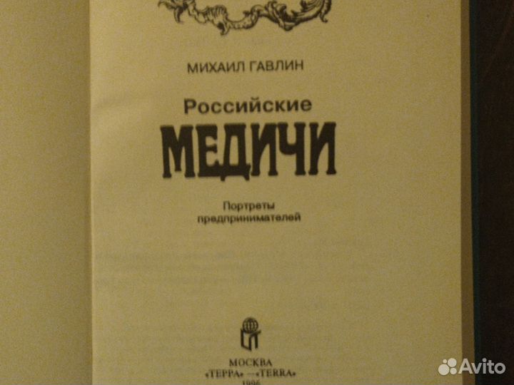 Предприниматели России. 4книги