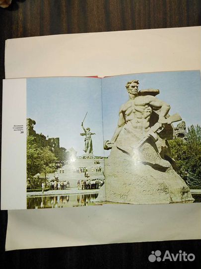 Книга, Мамаев Курган