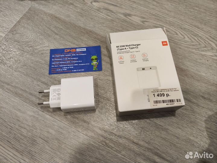 Оригинальная зарядка Xiaomi 33W без кабеля