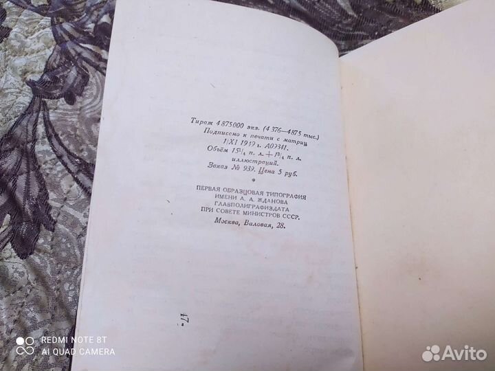 Книга Биография Сталина, старинная 1949 г