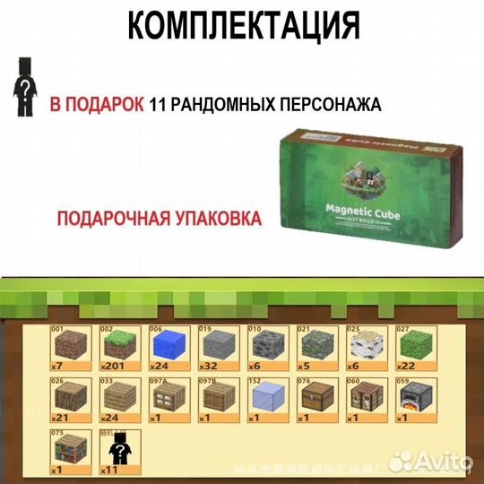 Конструктор магнитный Minecraft 355 деталей