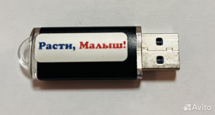 Мерсибо Расти, малыш 2-3 года