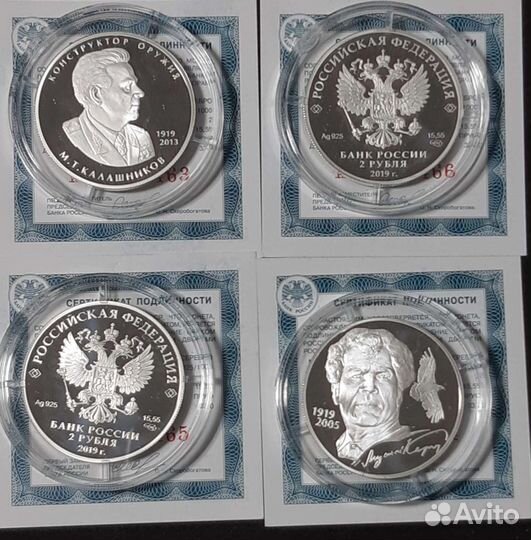 2 рубля Калашников - Мустай Карим