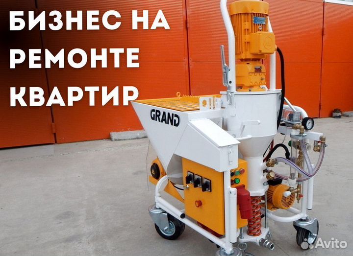 Штукатурная станция с обучением