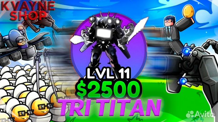 Tri Titan в Skibidi Tower Defense