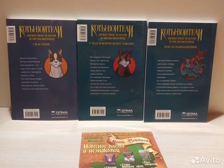 Книги и манга Коты-Воители