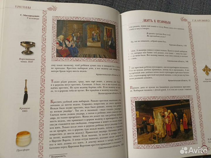 Этнография детства. Г.М. Науменко