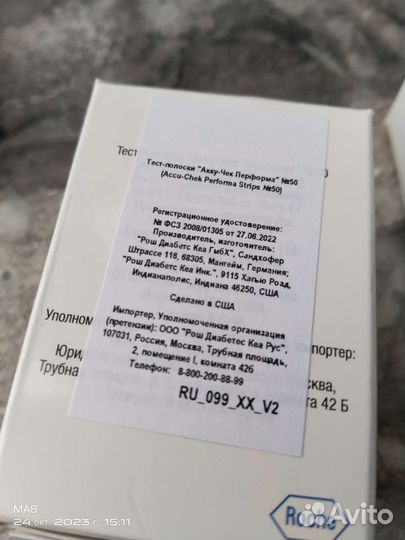 Акку-чек перформа тест полоски