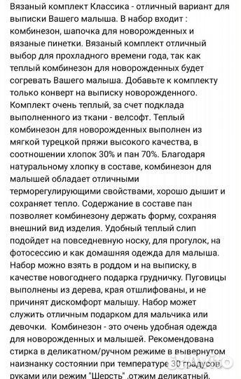 Комбинезон