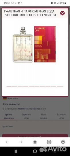 Духи Molecule Escentric 04