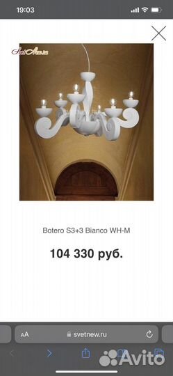 Люстра мasiero Botero S3+3 Bianco WH-M