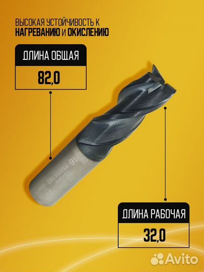 Фреза твердосплавная YG1 EM895160 Z3 D16