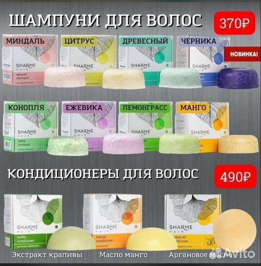 Безсульфатный шампунь твёрдый