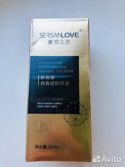 Сыворотка Sersanlove 30 мл