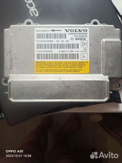 Блок srs volvo xc60