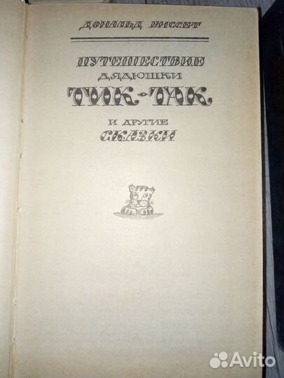 Популярные русские сказки для детей