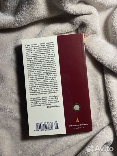 Жизнь на продажу книга