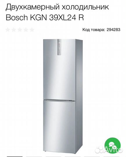 Холодильник Bosch с No Frost