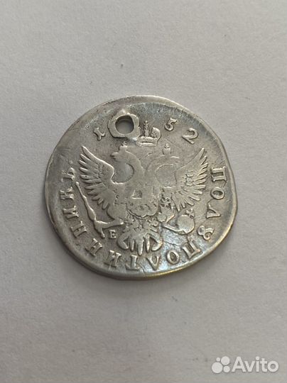 Полуполтинник 1752 ммд